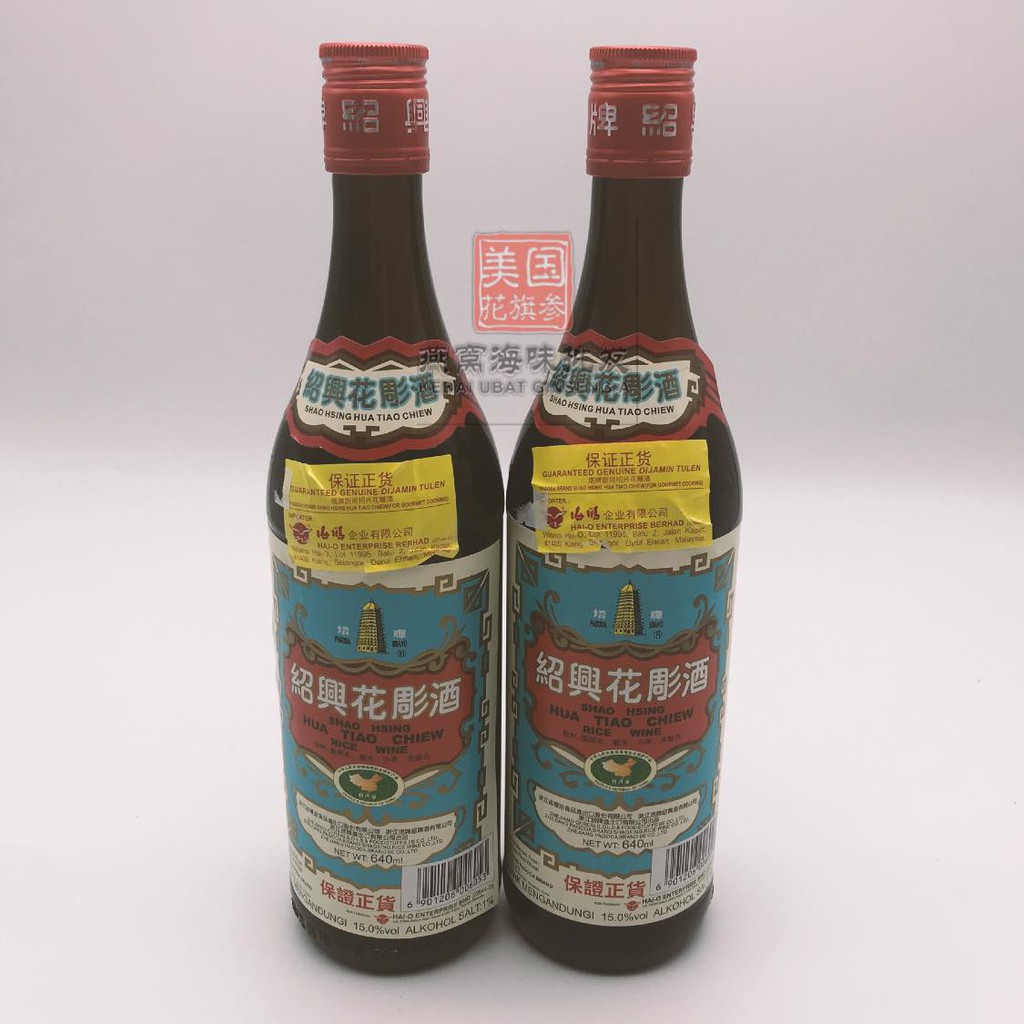 Shop Malaysia 海鸥 塔牌 绍兴花雕酒 Hai O Pagoda Brand Shao Hsing Hua Tiao Chiew Rice Wi Ne 640ml Per Bottle Readystock Shopee Singapore