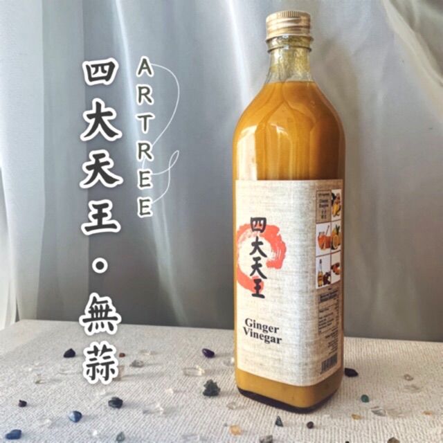 Ginger Vinegar Yellow Ginger No Garlic Ginger Vinegar (turmeric Added