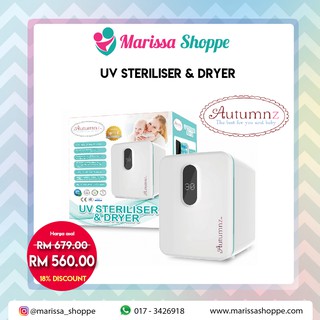 rizees uv steriliser