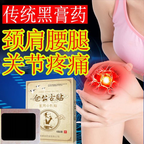 Pain paste/Plaster stickers for cervical spondylosis, frozen shoulder ...