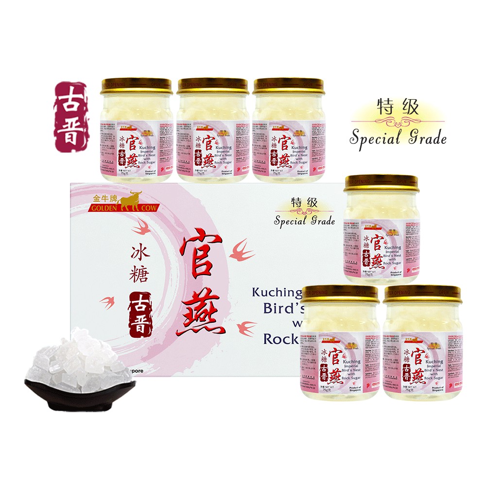 Golden Cow Special Grade Kuching Imperial Bird's Nest With Rock Sugar 6