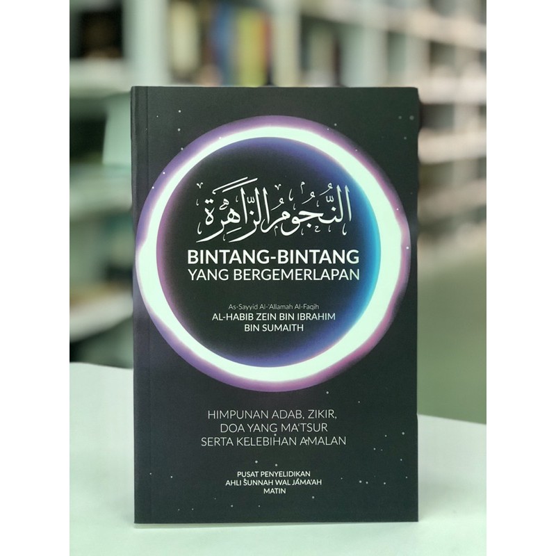 The Practice Book Nujumul Zahra Habib Zein Sumaith Shopee Singapore
