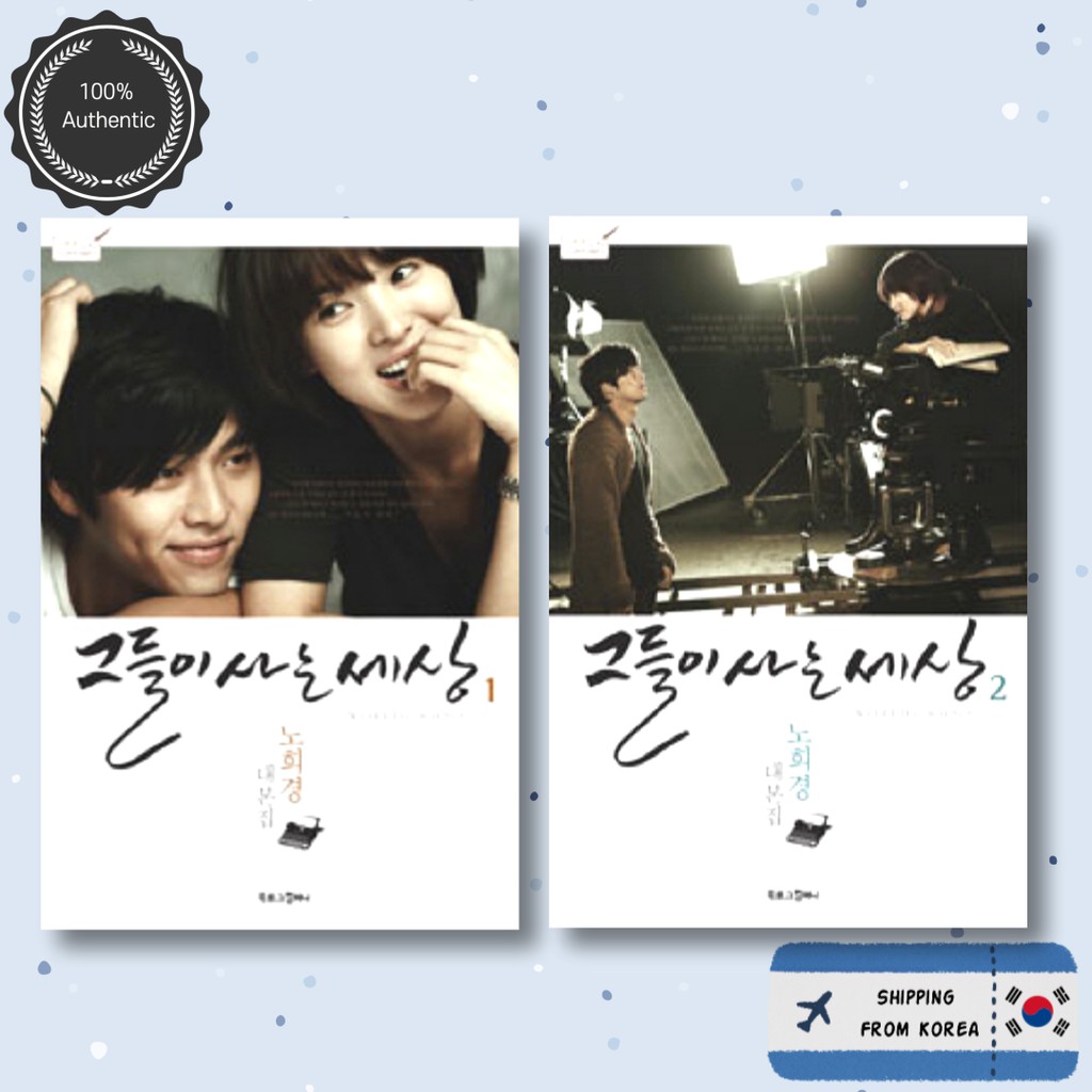 Korean Drama Script Book 그들이 사는 세상 The World In Which They Livevolume 1 2 송혜교 현빈 Song Hye Kyo Hyun Bin Shopee Singapore