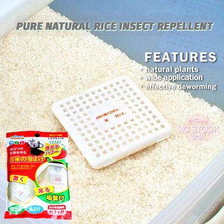 rice bug repellent