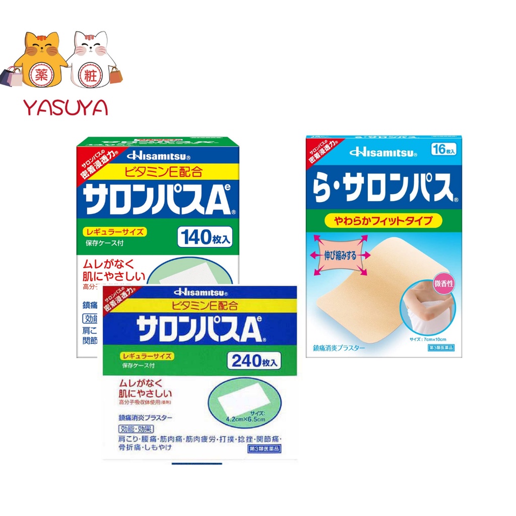 Japan Hitsamitsu Salonpas Pain 140 Patches 240 Patches 久光制药 萨隆巴斯 镇痛贴