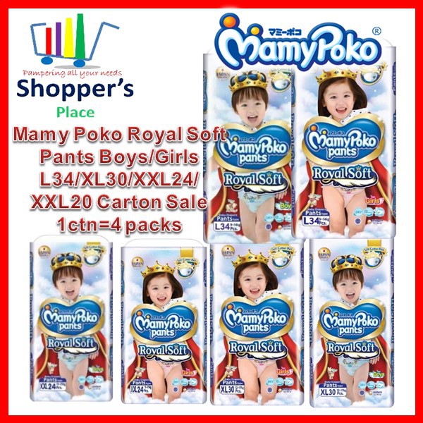 mamypoko night pants