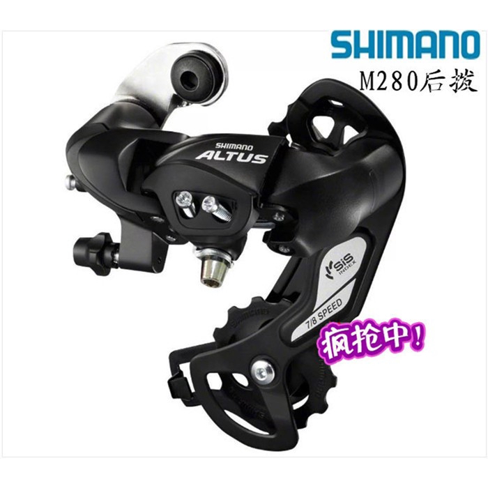 shimano 8 speed rear derailleur mtb