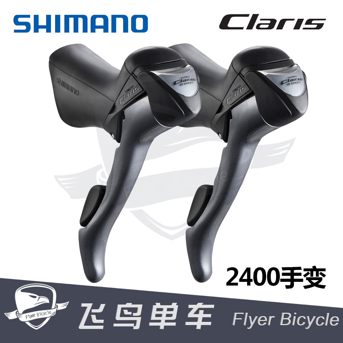 16 speed shimano claris