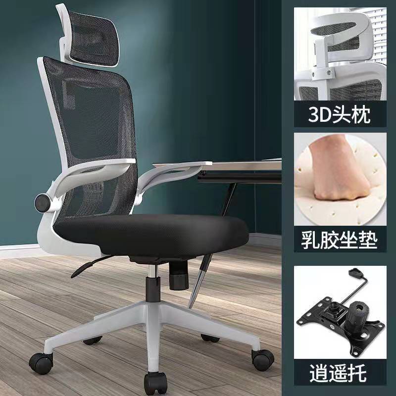 , Study Work Chairs | Office Furniture Chairs