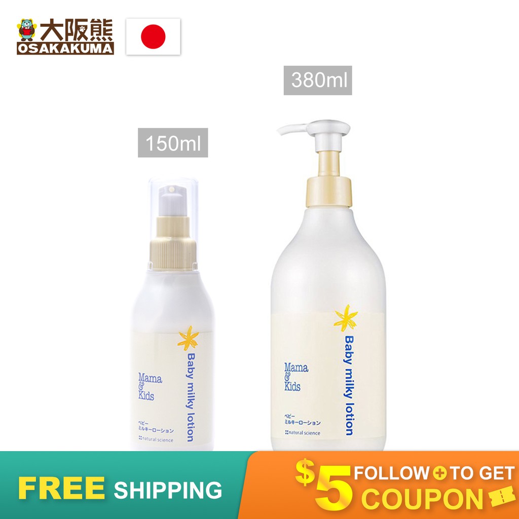 mama&kids baby milky lotion
