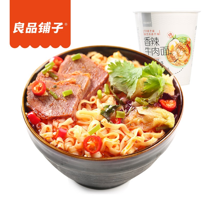 良品铺子 Fd冻干牛肉面68gx1杯 非油炸杯装泡面 Shopee Singapore