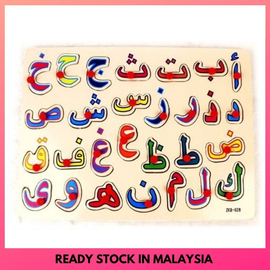 arabic alphabet puzzle