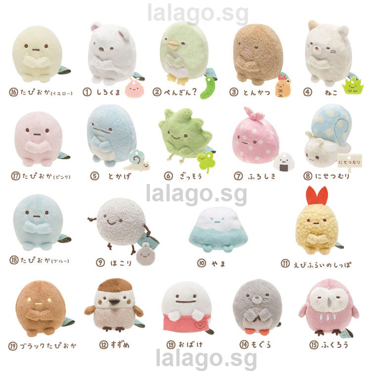 sumikko gurashi soft toy