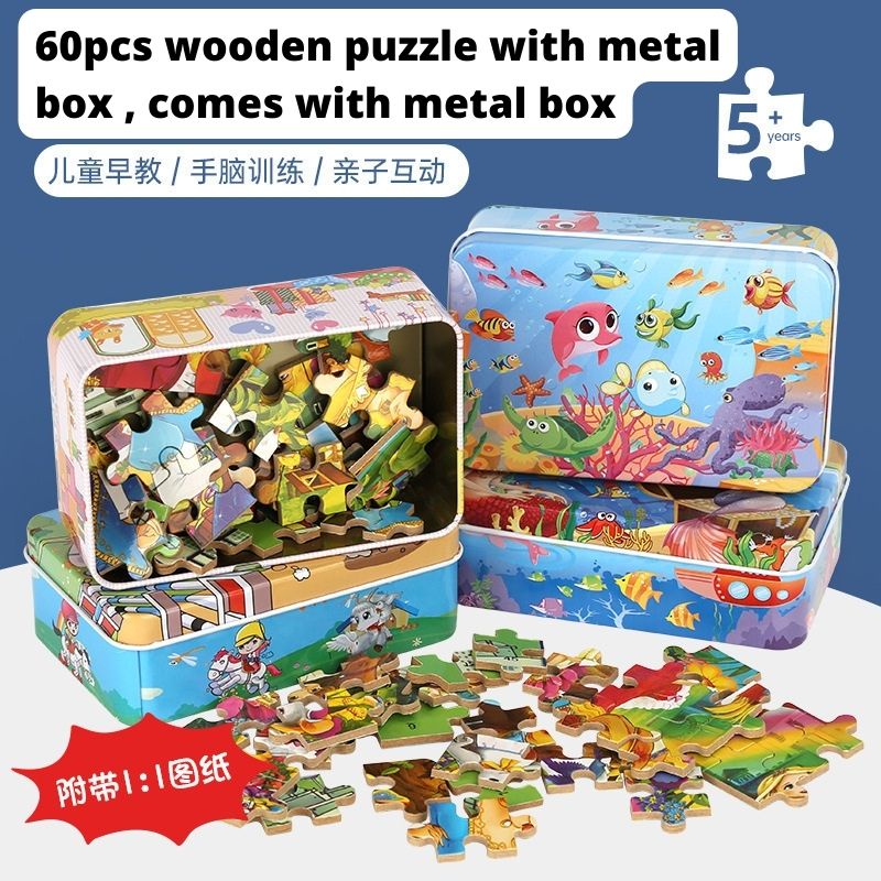 [NEW ARRIVAL] 60pcs wooden puzzle for kids, gift packs for kids