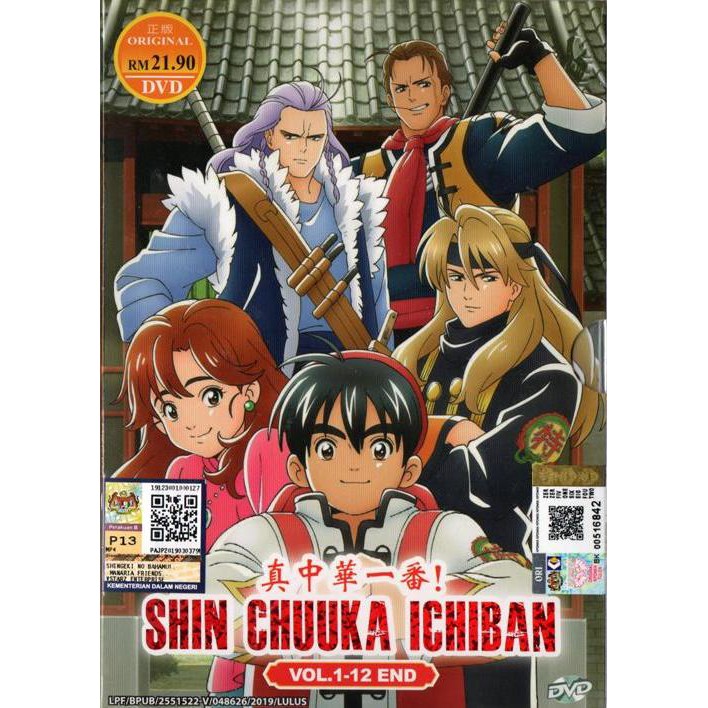 Anime DVD Cooking Master Boy Shin Chuuka Ichiban! Season 2  End |  Shopee Singapore