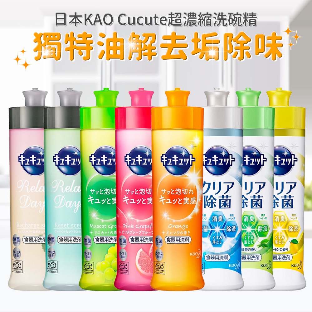 A Large Amount Of Keto CUCUTE Japan kao Dishwashing Liquid Super