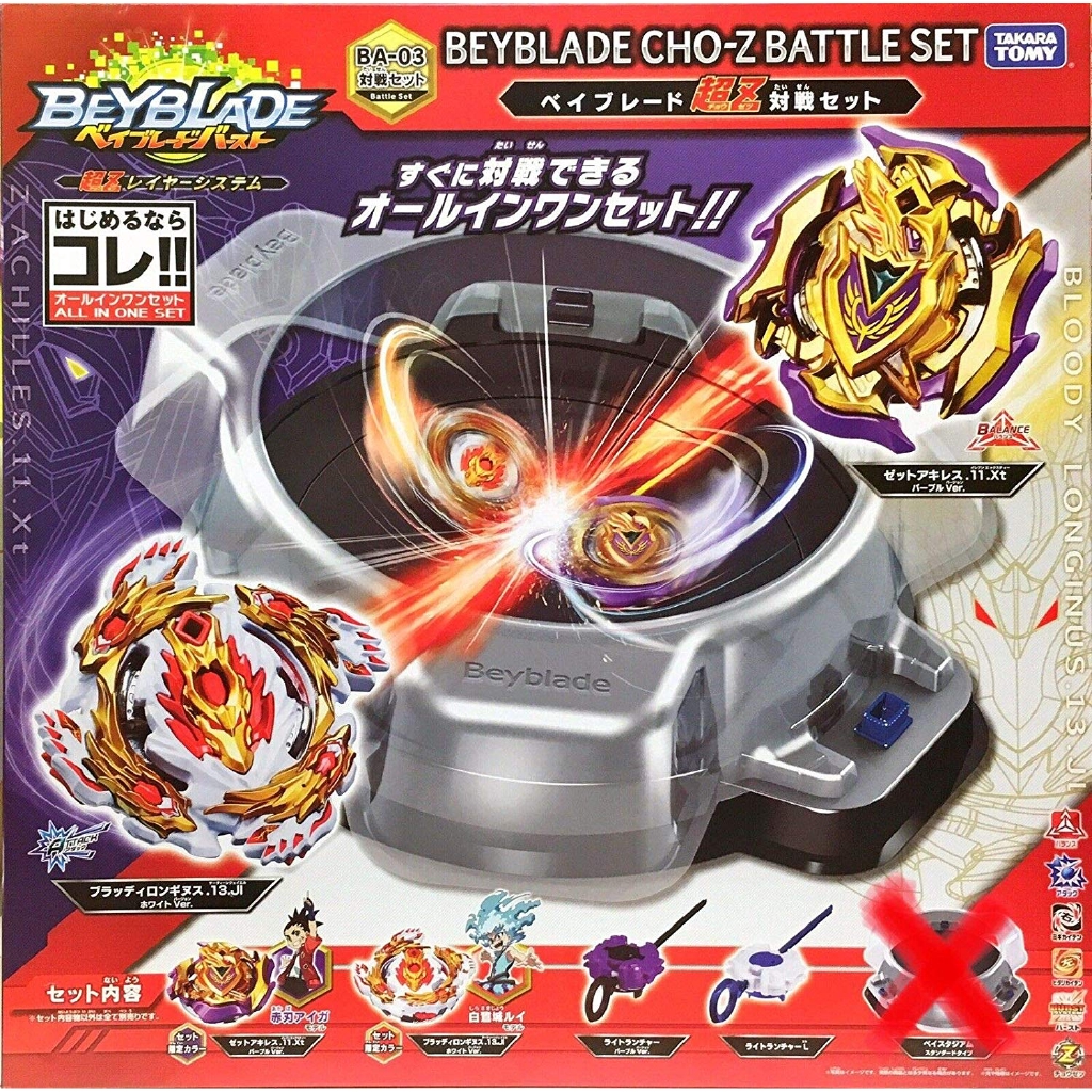 beyblade one set