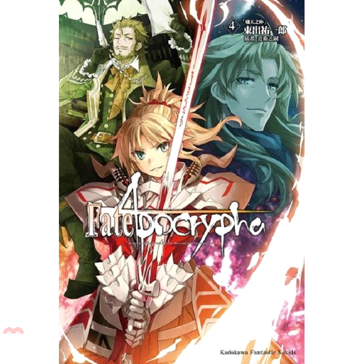 Fate Apocrypha 04 Incandescent Cup Shopee Singapore