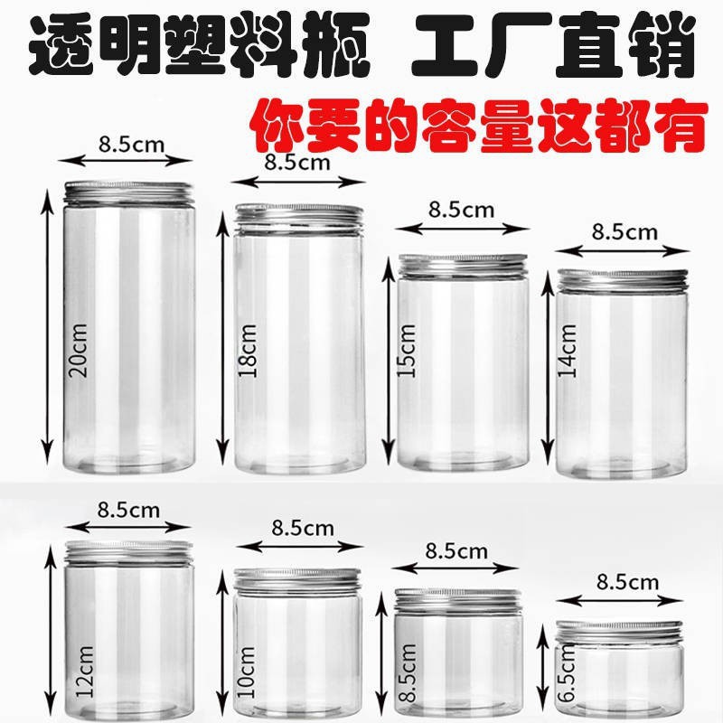 (6PCS)PET plastic jar bottle honey jar transparent food jar biscuit jar