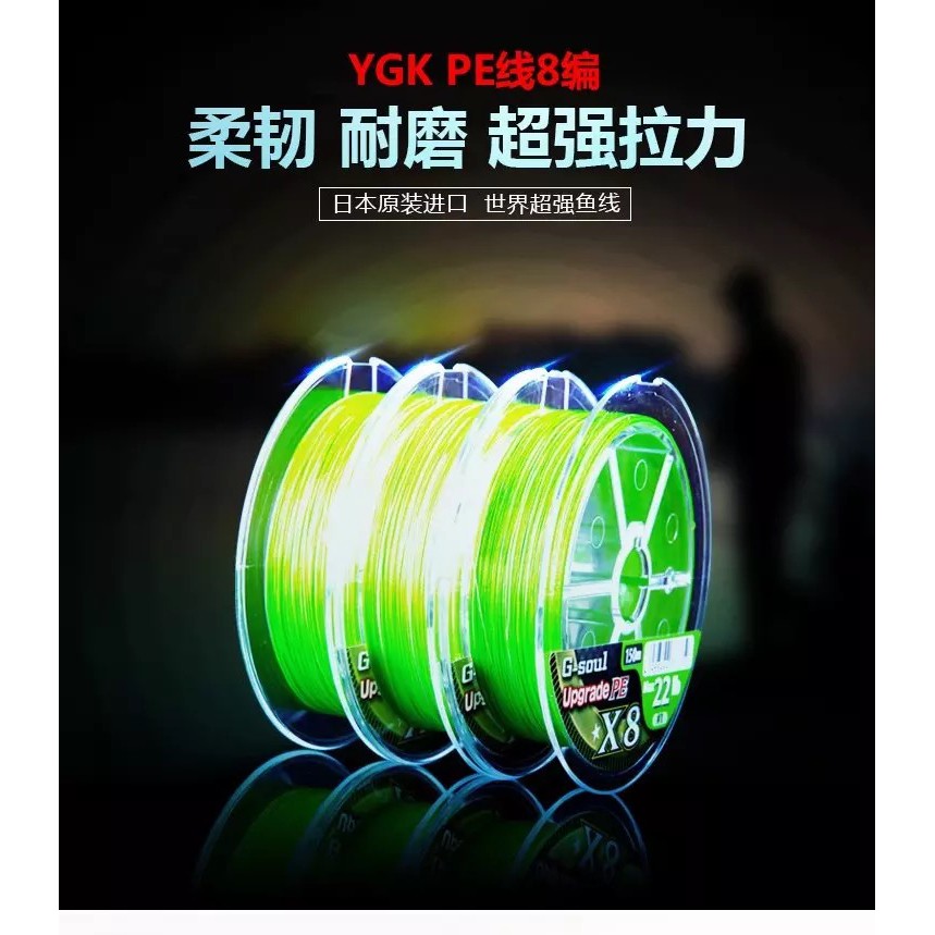 Japan Ygk G Soul X8 Upgrade 8 Braided Pe Line 0m Fishing Line Shopee Singapore