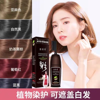 easy to use! 3 in 1 hair dye coloring shampoo + hair care + hair conditioner 200ml 南京同仁堂一梳彩染发膏泡泡染发护发养发
