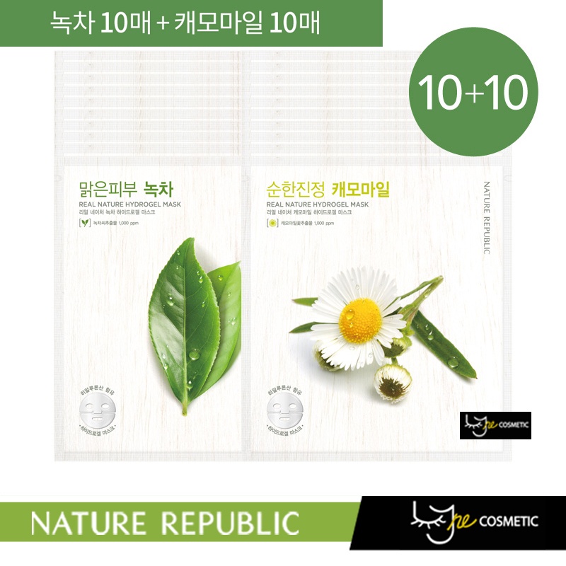 Hydrogel pcs Nature Republic Real Nature Hydrogel Mask X Green Tea Chamomile Sheet Mask Shopee Singapore