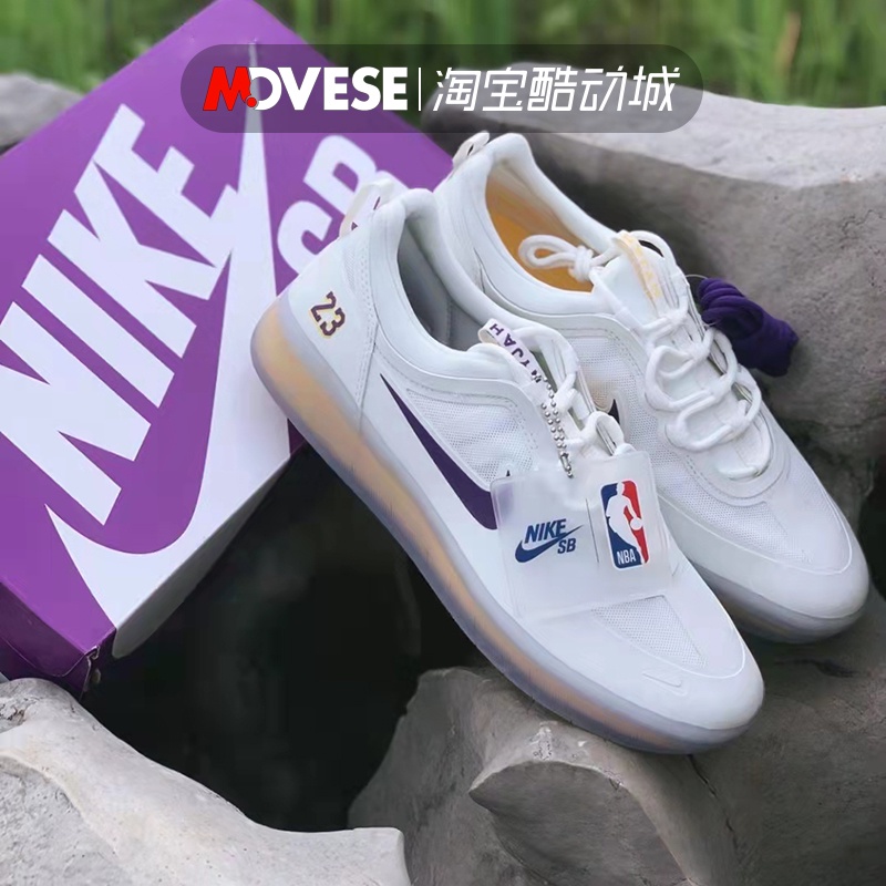 NBA x Nike SB Nyjah Free 2 White Purple 