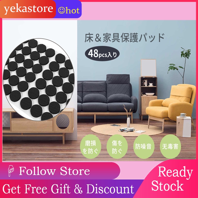 48pcs Black Non Slip Self Adhesive Floor Protectors Furniture Sofa