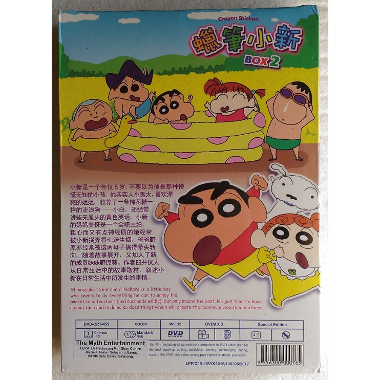 Shop Malaysia Crayon Shin Chan Box 2 Anime Series 250 Episodes Dvd Shopee Singapore