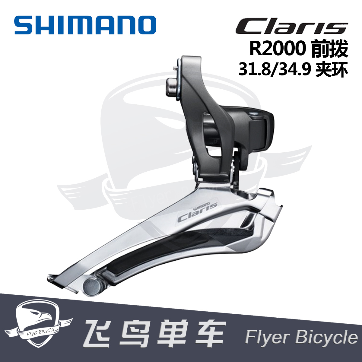 16 speed shimano claris