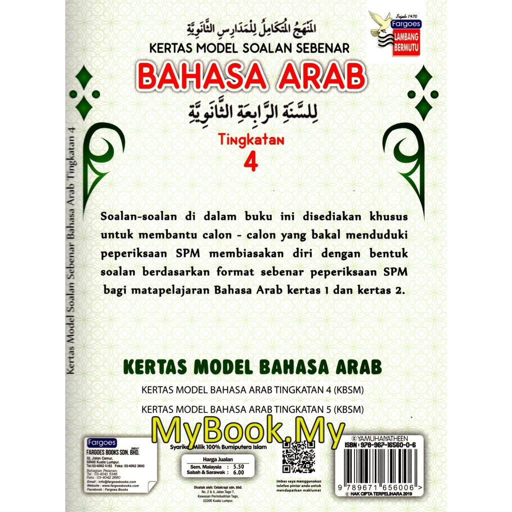 Myb Practice Book Sebenar Level 4 Problems Arabic Fargoes Shopee Singapore