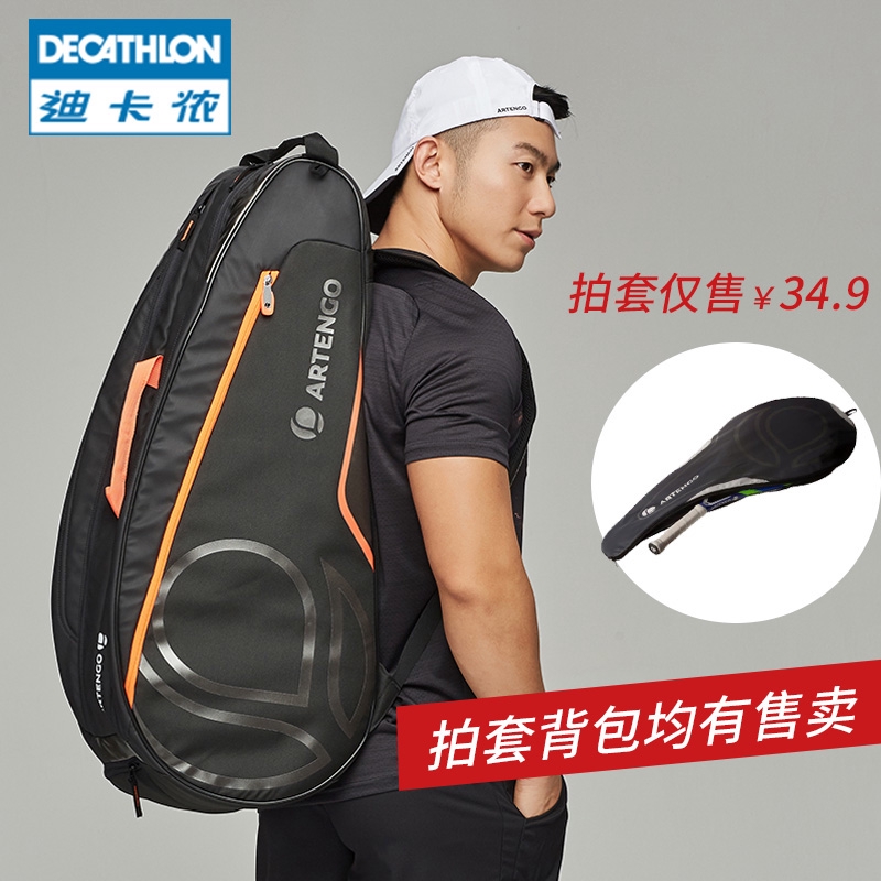 decathlon tennis bag