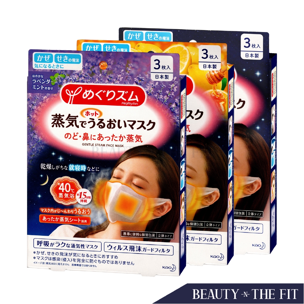 kao-megrhythm-gentle-steam-face-mask-3pcs-shopee-singapore