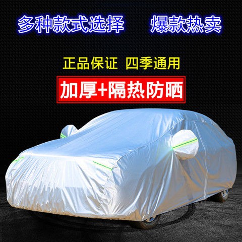 car cover for frost