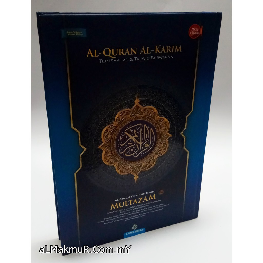 Myb Hayu 91 Saiz B5 Hayu 93 Al Quran Mulhayu Am Waqaf Ibtida Translation Of The Translation Of The Colored Singapore
