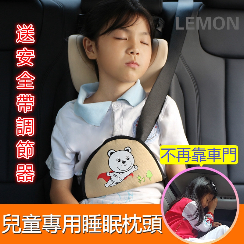 children's neck pillow for car