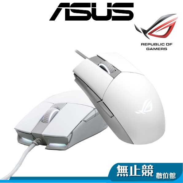 Asus Rog Strix Impact Ii Gaming Wired Mouse Moonlight White Interchangeable Micro Moving Omron Lightweight 79g Shopee Singapore