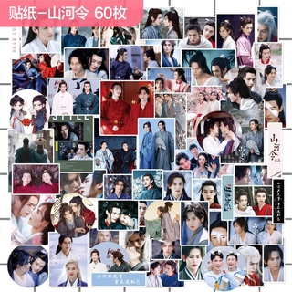 Shanhe Ling Sticker Yujun Zhang Zhehan Aidou Support Merchandise Decorative Handbook Notebook Phone Case DIY Star Idol Contrast Style Material Package