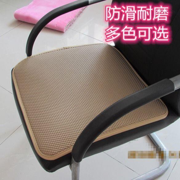 office chair pad