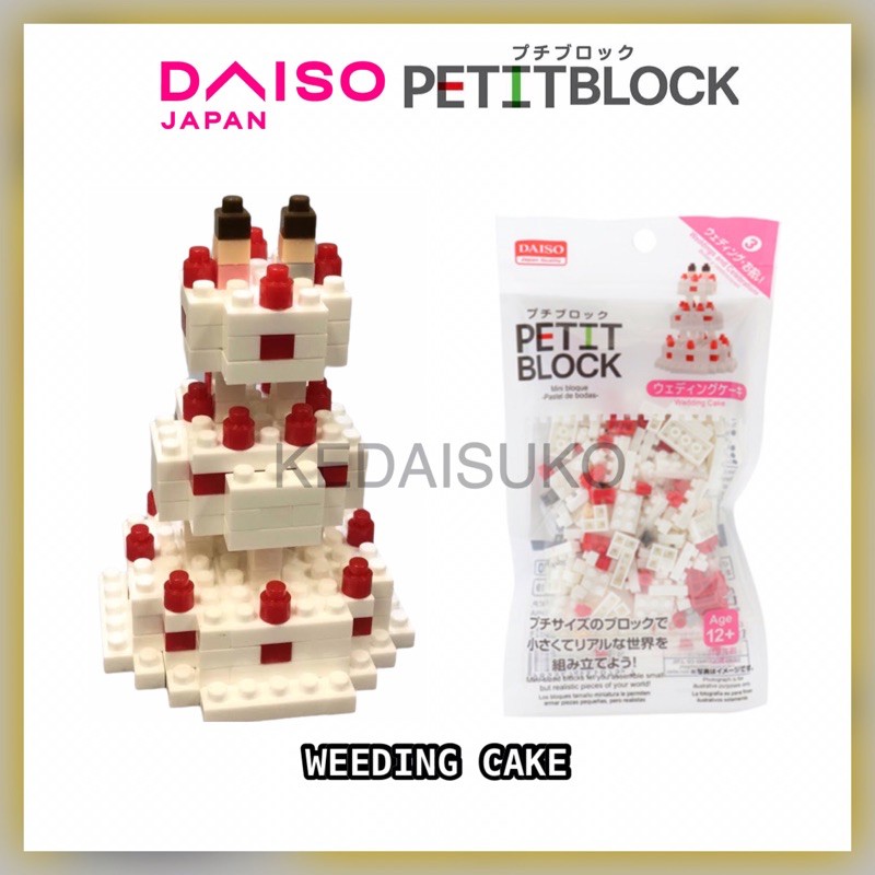DAISO JAPAN Petit Block Weddings and Celebrations 003 Wedding Cake MINI BLOCKS 