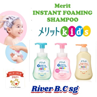 Kao Merit Kids Instant Foaming/ Detangle Shampoo/ Conditioner/ Treatment - Made in Japan