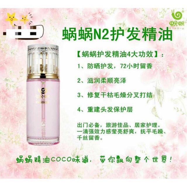 Raya Offer Original Wowo Essentials Oil 蜗蜗护发精油 Shopee Singapore