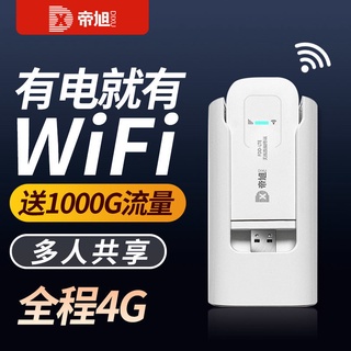 Mobile wifi portable router home all Netcom network card des Household Desktop Computer Plug Play