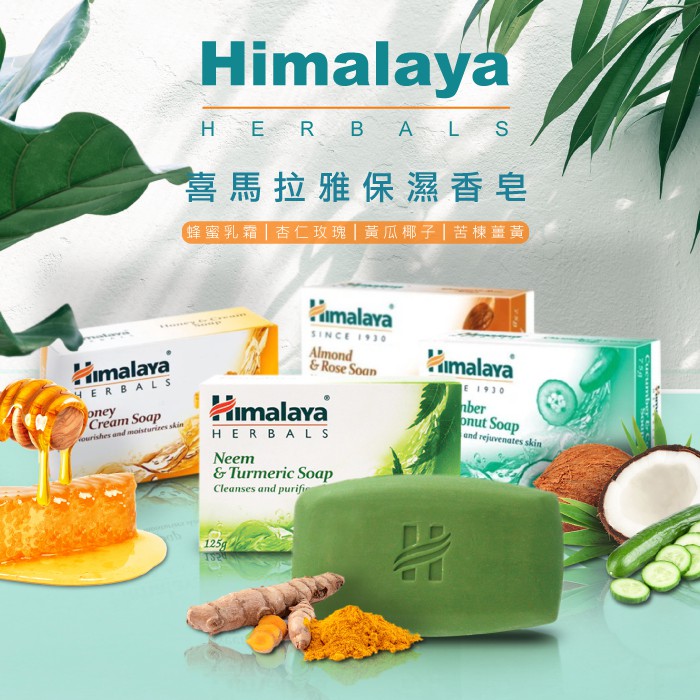 Soap Himalayan Moisturizing Soap Indian Himalaya Moisturizing Soap