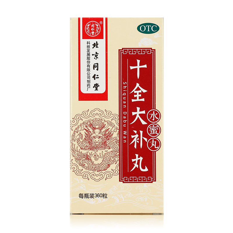 同仁堂十全大补丸360粒 瓶n Shopee Singapore