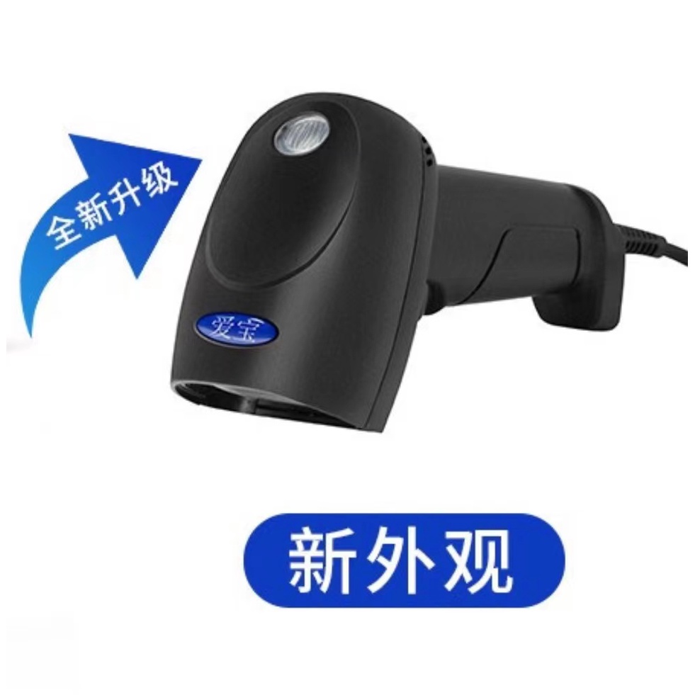 [SG stocks] Barcode Scanner Reader Scan Barcode on NRIC WORK PERMIT USB