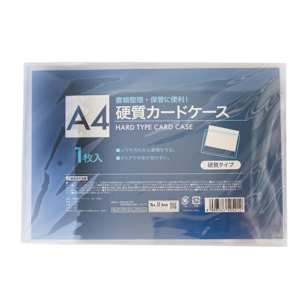 Motobayashi Plastic Hard Card Case [A4 Size] J2D Shopee Singapore