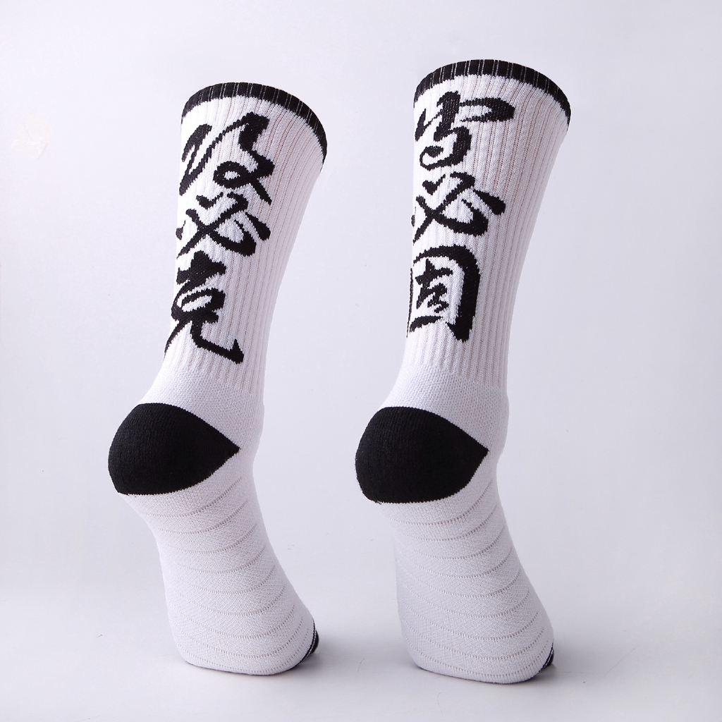 basketball socks white