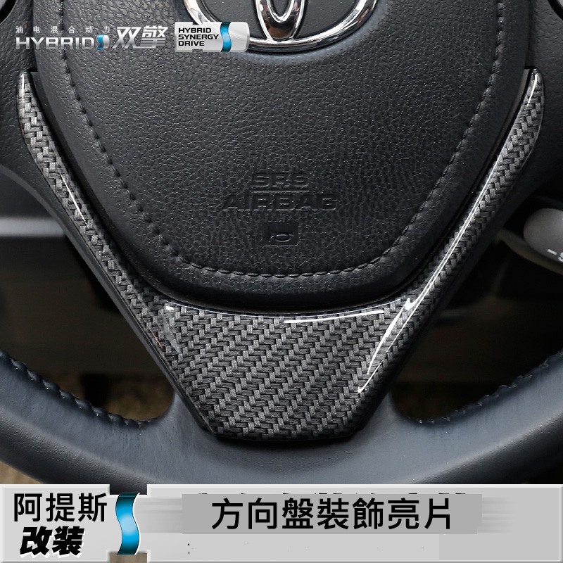 TOYOTA ALTIS Carbon Fiber Steering Wheel Sequin Patch Interior ...