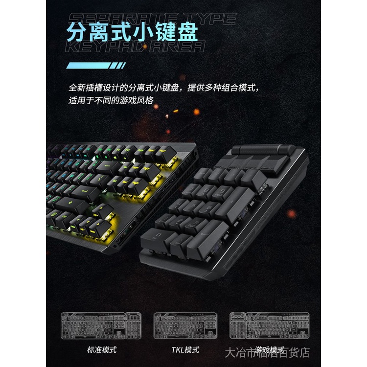 [Keyboard Mechanical Keyboard] ROG Player Kingdom Dragon Knight 2nd ...